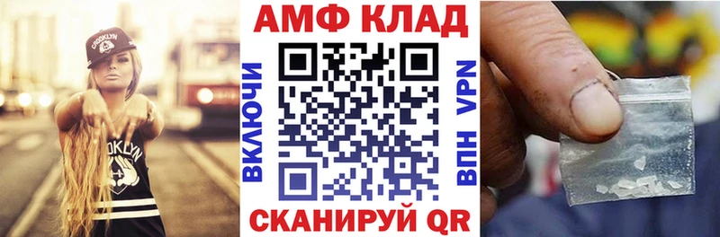 АМФЕТАМИН 97% Новая Усмань
