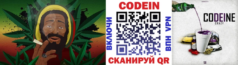 Кодеиновый сироп Lean Purple Drank  даркнет сайт  Новая Усмань 