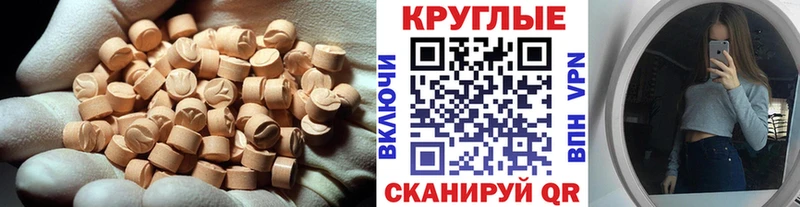 Экстази круглые  где можно купить   Новая Усмань 