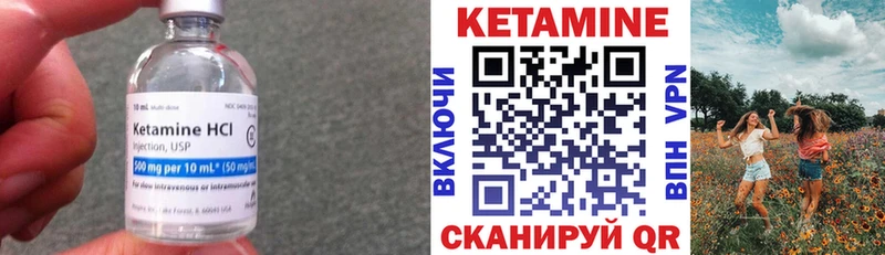 КЕТАМИН VHQ где можно купить Новая Усмань