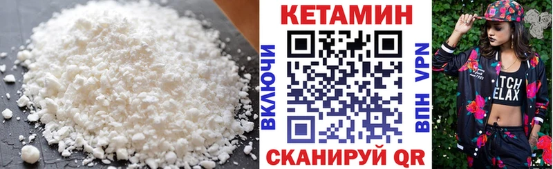 КЕТАМИН ketamine Новая Усмань