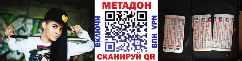 МЕТАДОН VHQ Новая Усмань